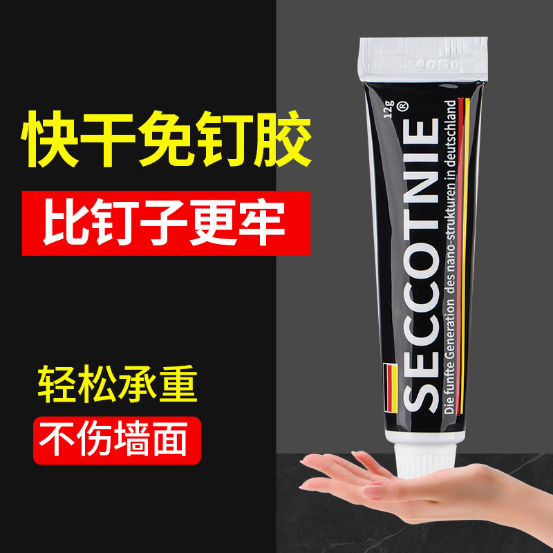 免钉胶强力胶高粘度速干免打孔代钉胶粘墙瓷砖卫浴厨房置物架贴墙,淘宝优惠券,粉丝福利购,淘宝优惠卷