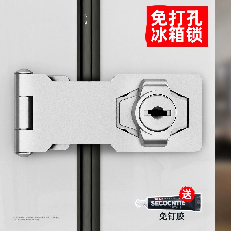 冷藏展示柜锁冰箱专用锁免打孔抽屉锁柜子柜门锁扣搭扣锁安全防盗
