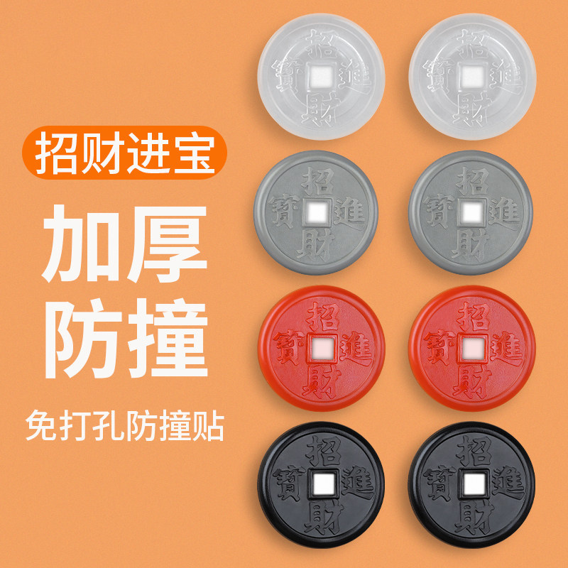 桌脚防撞硅胶贴加厚招财进宝门把手冰箱门墙面防碰撞缓冲垫门挡,淘宝优惠券,粉丝福利购,淘宝优惠卷