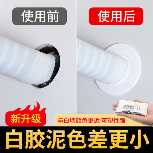 密封胶泥空调孔堵塞橡胶泥堵洞堵漏神器填充防水封堵下水道封口泥 - 图2