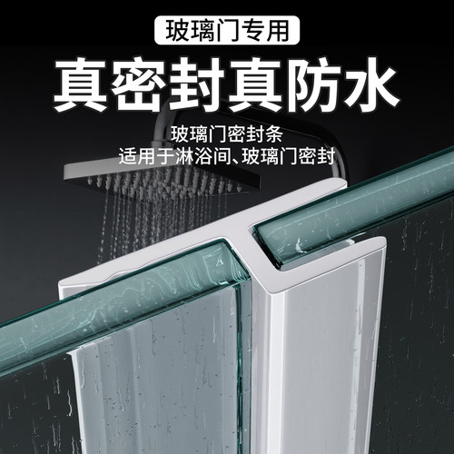 加厚h玻璃门密封条无框窗缝封边浴室U型磁吸防风撞淋浴房挡水胶条 - 图2