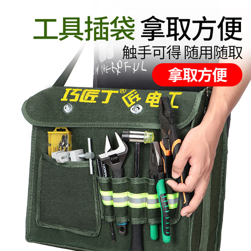 工具包电工专用帆布包加厚耐磨结实耐用木工维修斜挎多功能便携式 - 图3