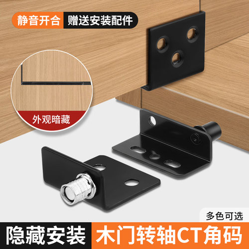 天地轴合页隐形门合页上下转轴门轴旋转ct角码暗藏电箱橱柜门铰链 - 图0
