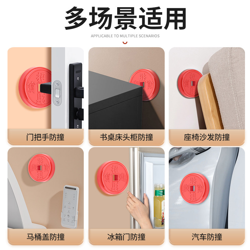 桌脚防撞硅胶贴加厚招财进宝门把手冰箱门墙面防碰撞缓冲垫门挡,淘宝优惠券,粉丝福利购,淘宝优惠卷