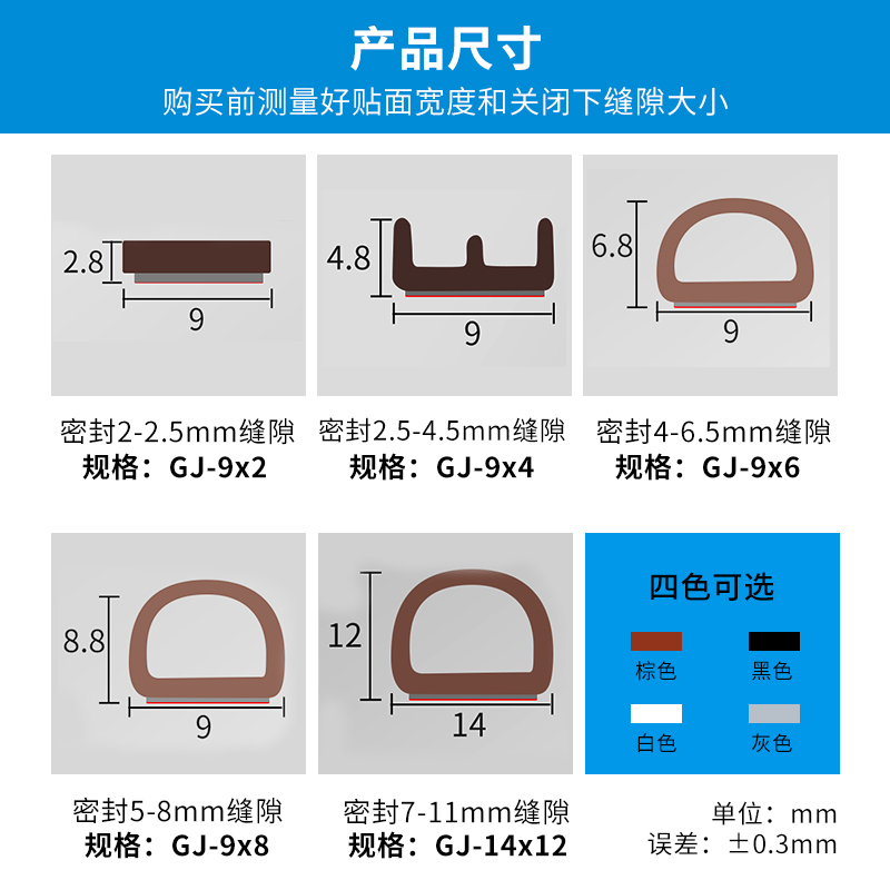 门缝密封条自粘防盗门入户门密封门窗户隔音防撞条防风静音贴胶条