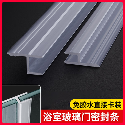 加厚h玻璃门密封条无框窗缝封边浴室U型磁吸防风撞淋浴房挡水胶条 - 图1