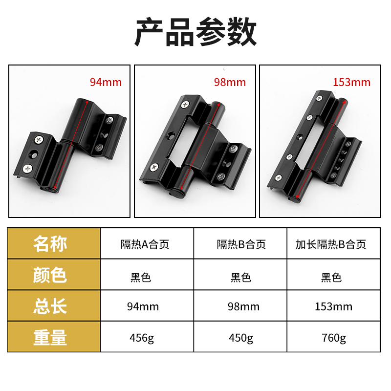 断桥铝合金窗户合页平开窗内开内倒折叠铰链隐形门窗加厚折页配件 - 图3