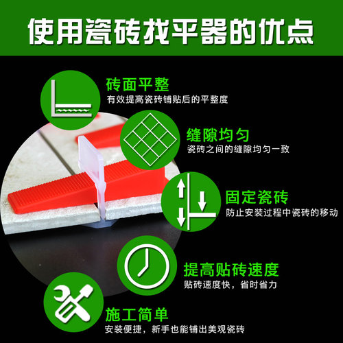 瓷砖找平器调平器定位神器家用铺地砖贴瓷砖墙面缝隙留缝底座卡子 - 图0