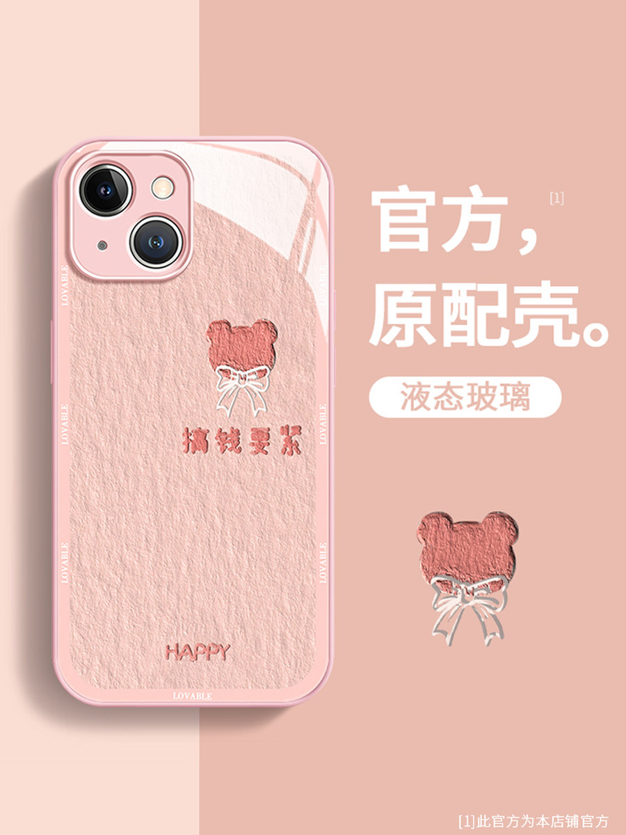  智隶数码配件手机保护套/壳