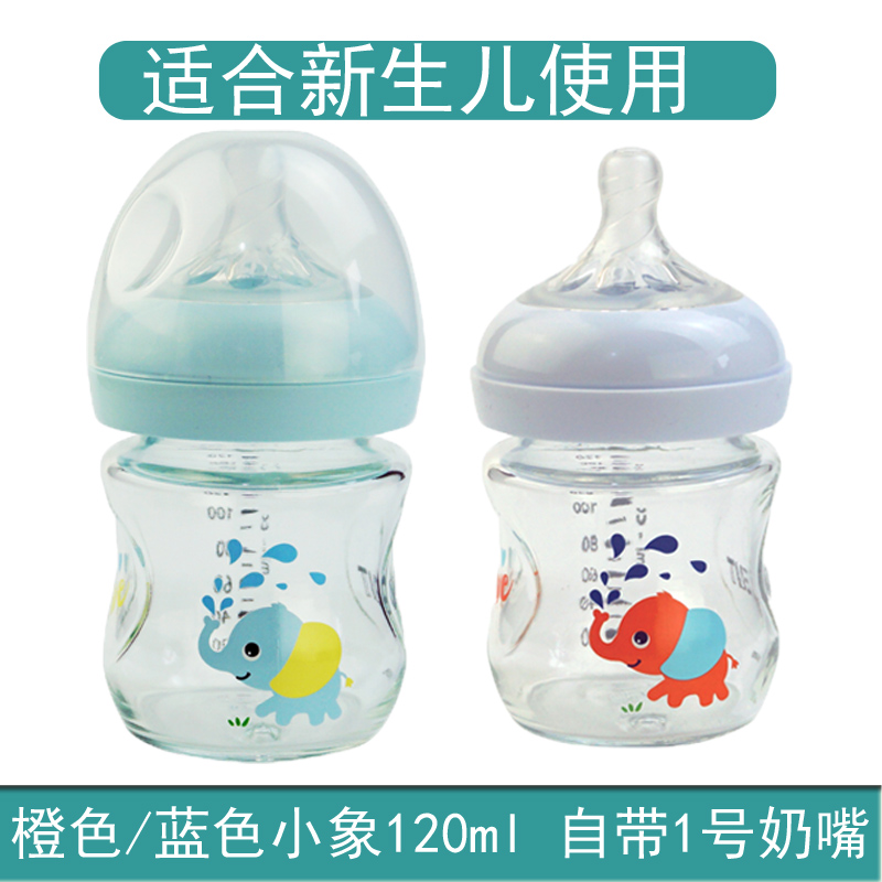 新安怡奶瓶新生婴儿宽口径玻璃奶瓶防胀气柔软奶嘴120/240ml