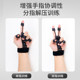 Finger Strengthener Grip Strength Vein Trainer Fitness