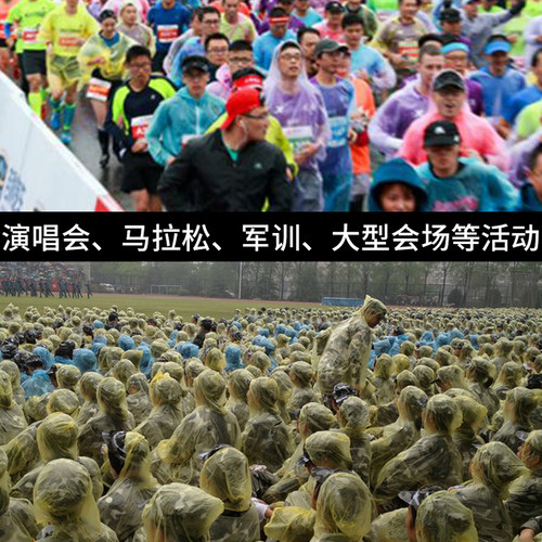 一次性雨衣加厚户外成人旅行便携徒步登山透明雨披超轻男女士通用 - 图2