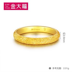 金大福黄金戒指女款三生三世足金光圈指环素圈磨砂戒指宽版计价