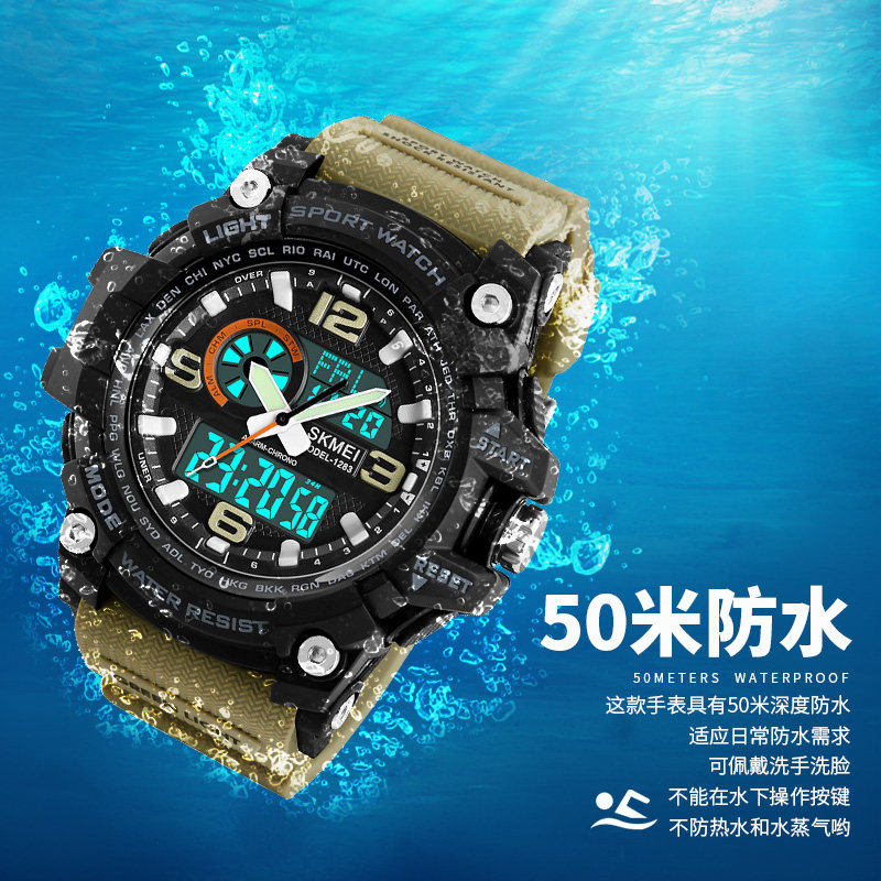 时刻美儿童指针式潮流运动电子表 skmei梦捷国产腕表