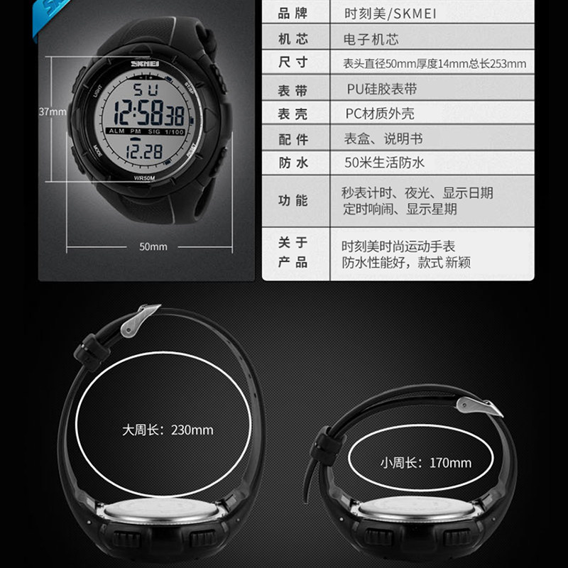 时刻美防水电子表skmei户外男表 skmei梦捷国产腕表