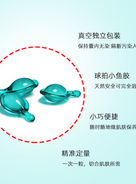 蓝铜肽深层修护面部精华液