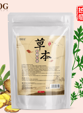 身体发热膜粉美容院用