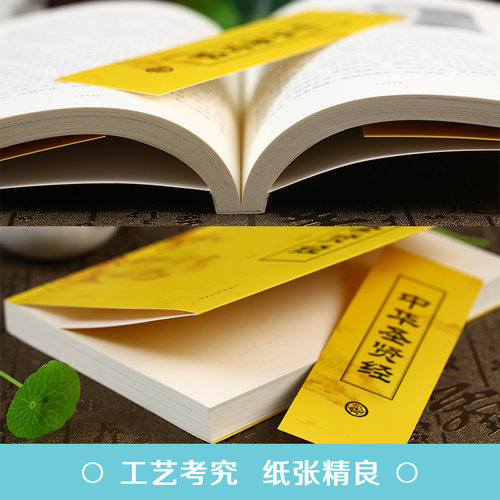 中华圣贤经正版中华圣贤经释义中国古典名句汇编圣贤经大全集古今诗词名句格言联壁名人名言老子道德经易经哲学畅销书 中华圣贤经正版中华圣贤经释义中国古典名句汇编圣贤经大全集古今诗词名句格言联壁名人名言老子道德经易经哲学畅销书