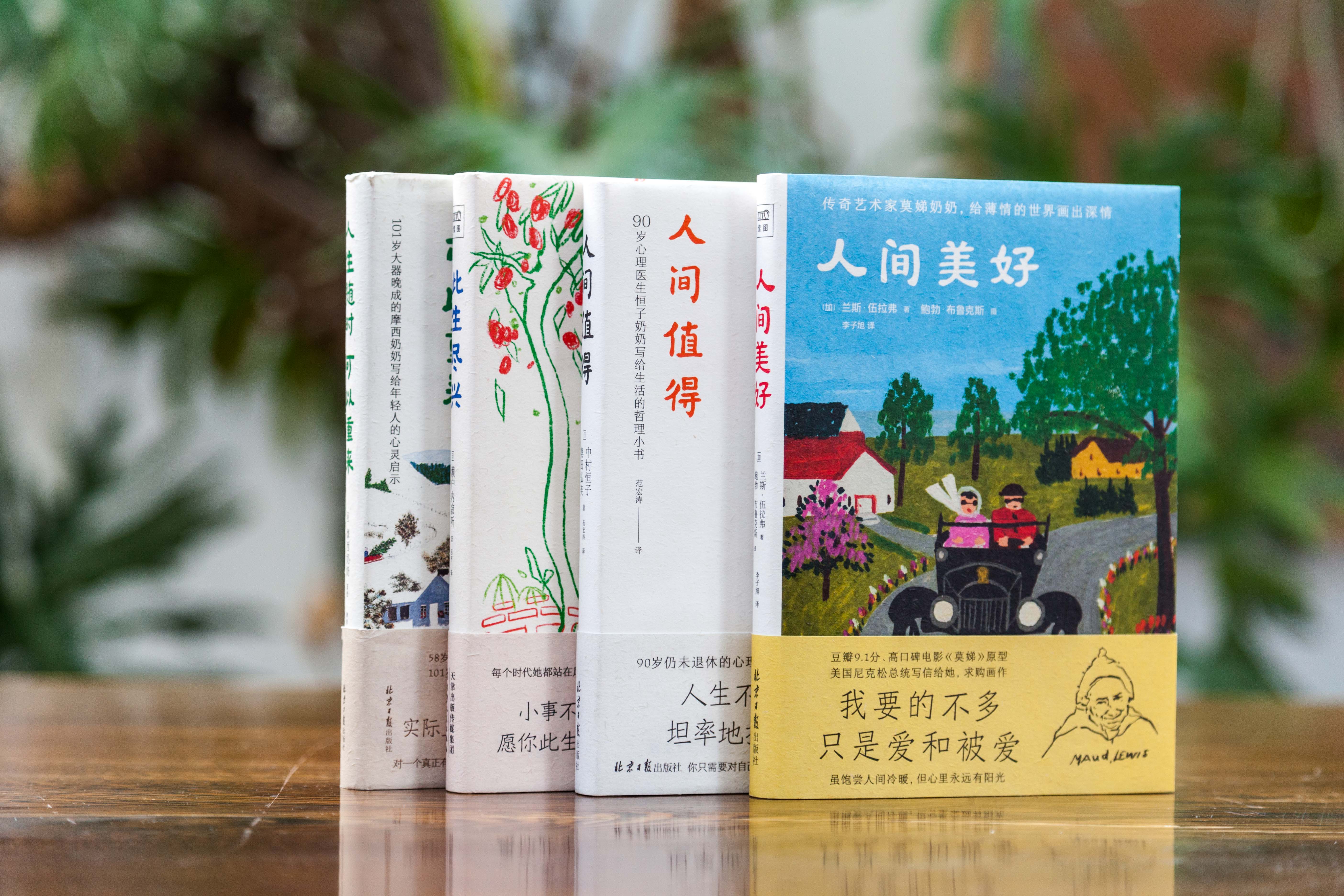 4册人间美好 人间值得 人生随时可以重来 此生尽兴宝藏奶奶的生活智慧人生不必太用力接受每一天岁月漫长仍值得期待樊登读书