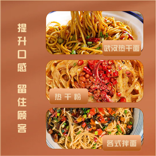 奇思源招牌热干面鲜霸汁酱料包武汉商用拌面酱调料酱油卤水汁食品 - 图1
