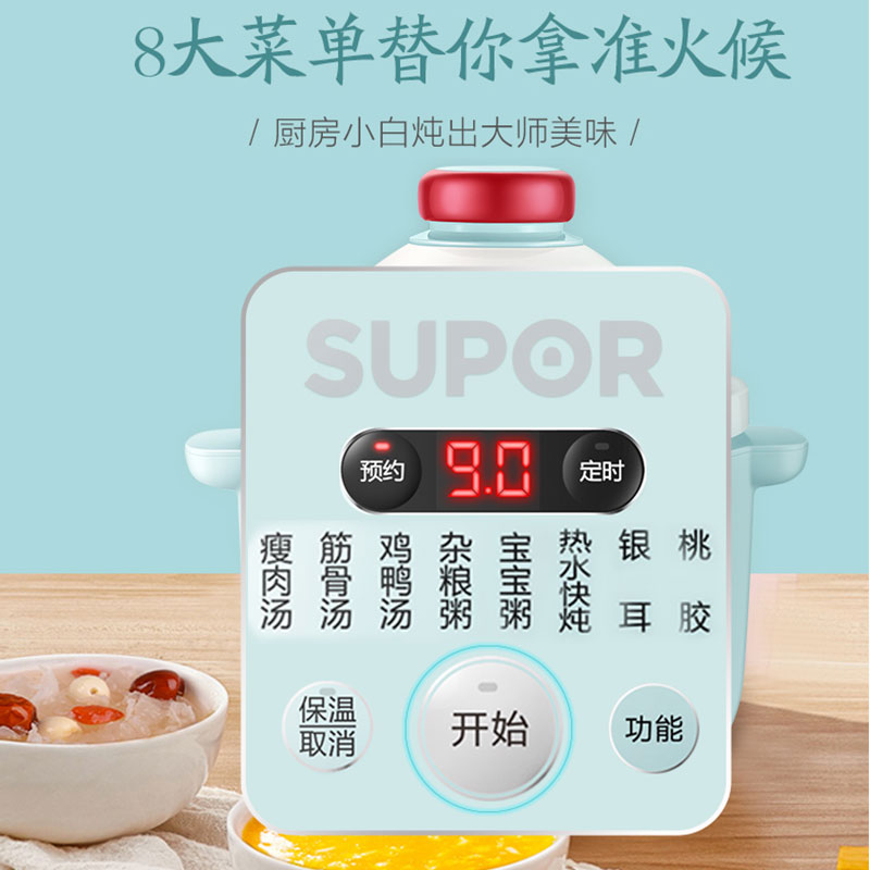 苏泊尔海淮专卖店苏泊尔电炖锅家用白陶瓷煲汤锅熬煮粥神器燕窝炖盅多功能电炖炖锅1