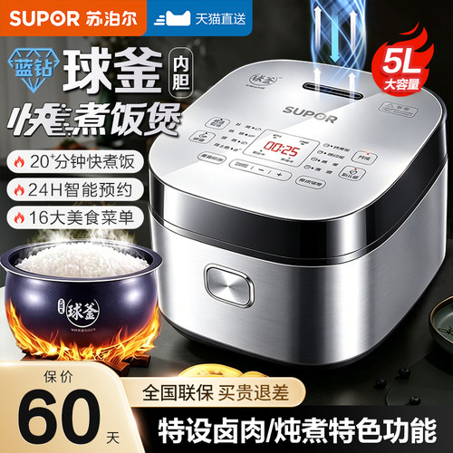 苏泊尔电饭煲球釜1-2-3-4人家用2026新款小型电饭锅官方旗舰正品 - 图3
