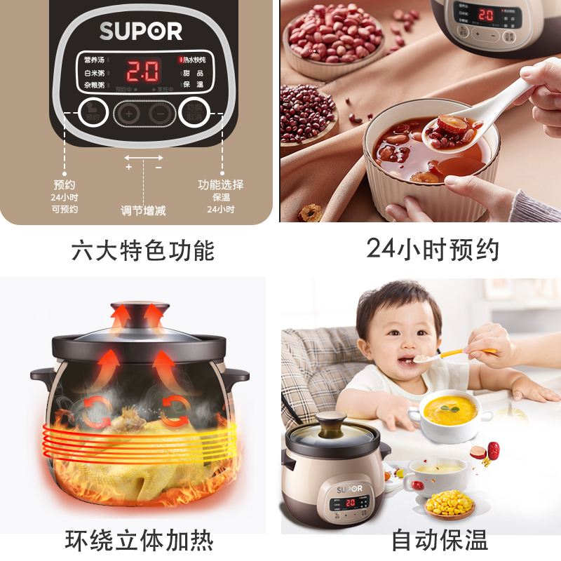 苏泊尔海淮专卖店苏泊尔电炖锅家用煲汤锅煮粥神器紫陶砂锅炖盅全自动陶瓷养生炖锅3
