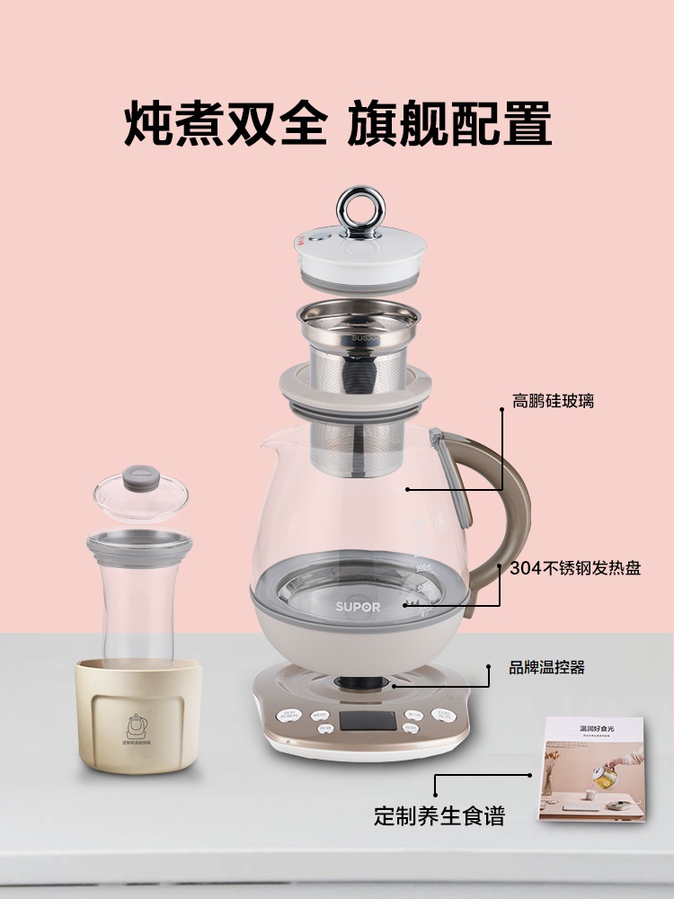 苏泊尔海淮专卖店苏泊尔养生壶办公室小型煮茶器家用全自加厚动玻璃迷你多功能养身0
