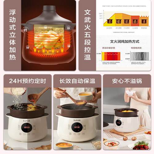 苏泊尔电炖锅煲汤煮粥锅家用全自动多功能煲汤5L大容量紫砂电锅 - 图3