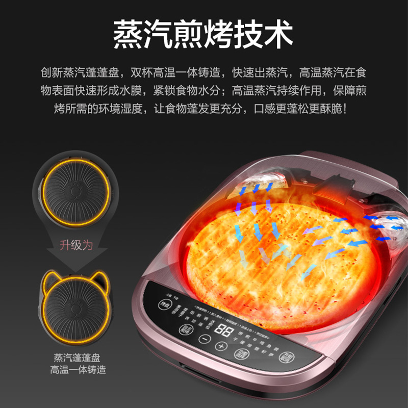 苏泊尔海淮专卖店苏泊尔电饼铛Q802家用多功能煎饼锅烤饼机薄饼机蛋卷机双面加热1