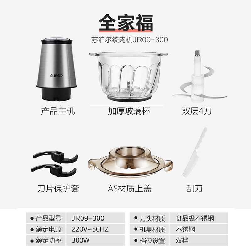 苏泊尔海淮专卖店苏泊尔绞肉机家用电动小型全自动搅拌机多功能绞馅机料理机碎菜器3