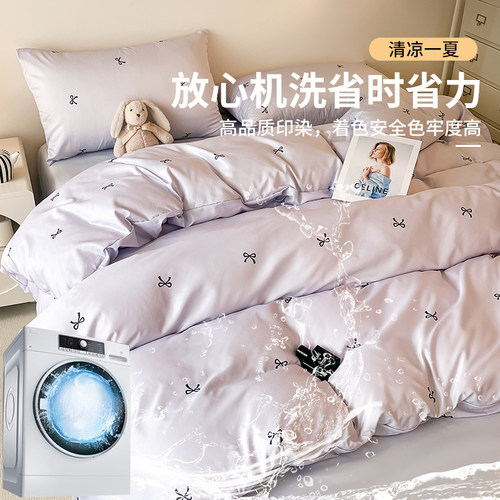 ins蝴蝶结四件套冰丝床上用品夏季水洗真丝被套床单人宿舍三件套4 - 图3
