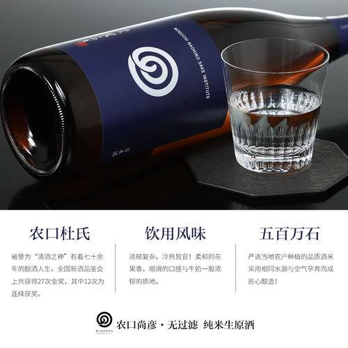 日本清酒农口尚彦纯米酒本酿造山废爱山五百万石山田锦纯米大吟酿 - 图0
