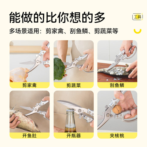 烤乐仕厨房家用剪刀强力剪鸡鸭鹅骨头专用多功能不锈钢食物剪子 - 图2