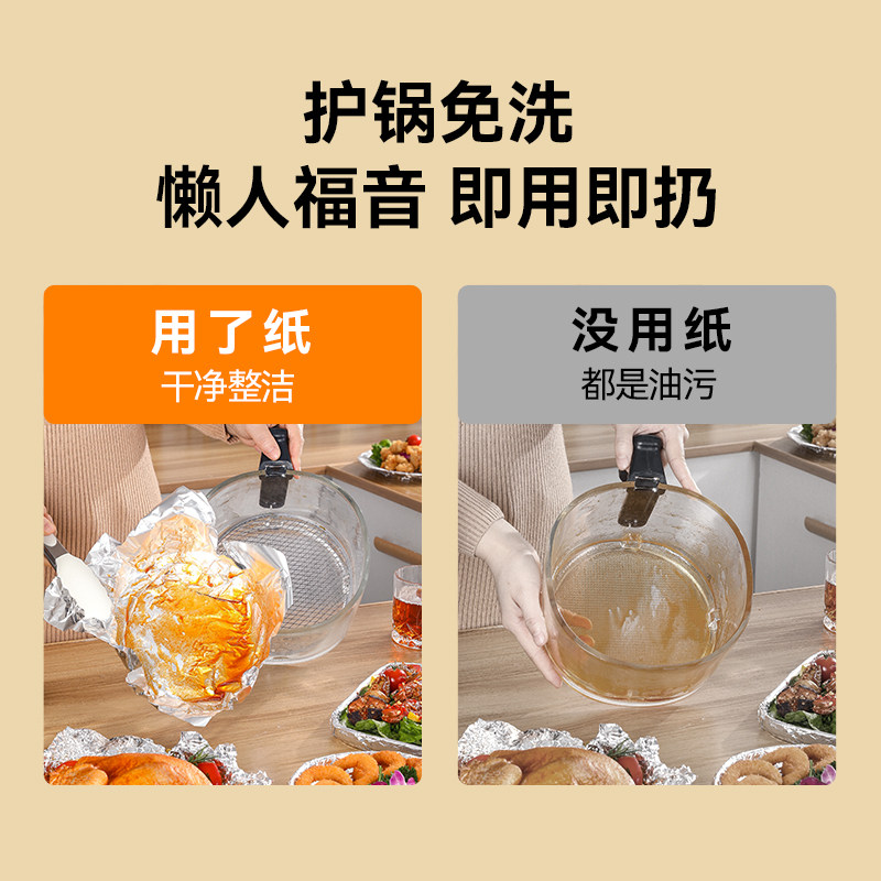 烤乐仕锡纸烤箱家用烘烤空气炸锅专用纸锡箔铝箔纸卷烧烤烘焙油纸,淘宝优惠券,粉丝福利购,淘宝优惠卷