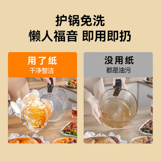 Tin foil oven household air fryer aluminum foil