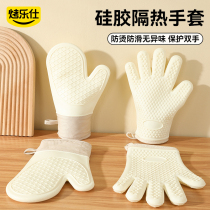 Anti-burn gloves heat and high temperature resistant thickened kitchen oven Microwave Sand Pan Special Anti Slip Silicone Glove Baking