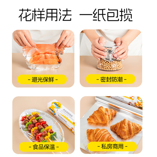 烤乐仕锡纸烤箱家用烘烤空气炸锅专用纸锡箔铝箔纸卷烧烤烘焙油纸