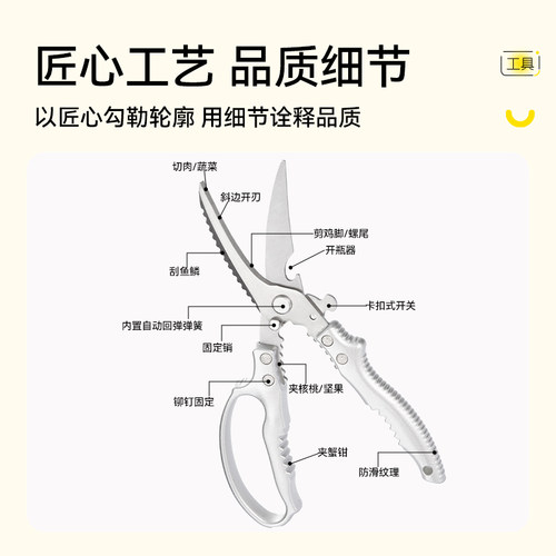 烤乐仕厨房家用剪刀强力剪鸡鸭鹅骨头专用多功能不锈钢食物剪子 - 图0