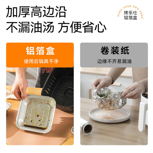 烤乐仕空气炸锅专用碗锡纸盘方形锡纸碗烤箱家用配件一次性铝箔盒 - 图0