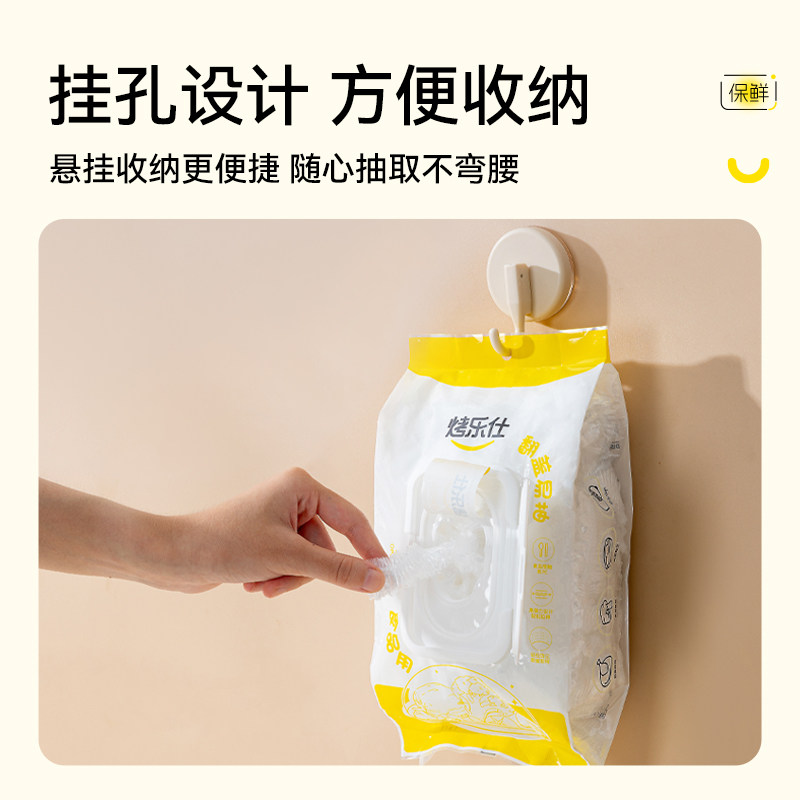 一次性保鲜膜套罩食品级家用冰箱专用