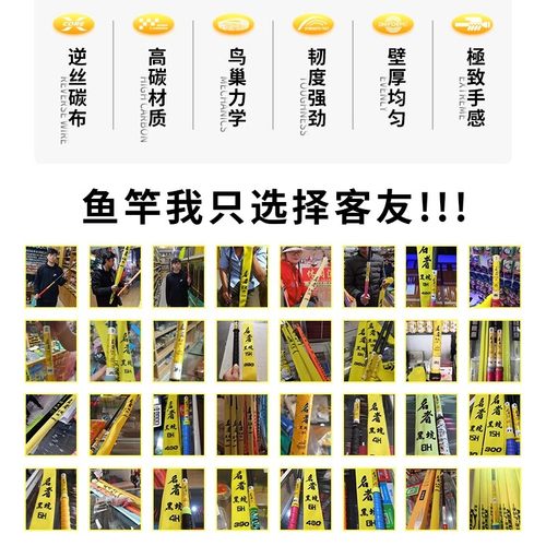 客友名者黑坑19调超轻硬6H8H10H竞技飞磕罗非黑棍鲫鲤鱼台钓手竿-图1