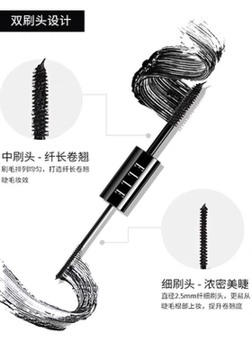 ELLE双头睫毛膏防水不晕染