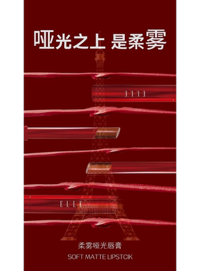 ELLE柔雾唇釉持久显色