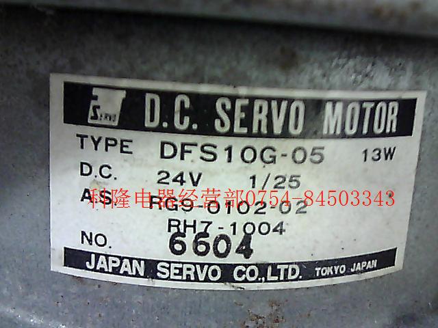 进口日本SERVO直流减速电机.马达DFS10G-05 13W DC 24V 1/25 - 图3