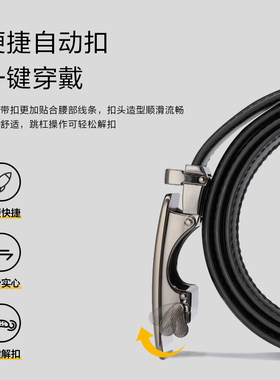 奥康腰带2024新款男士商务休闲真皮自动扣皮带青年时尚百搭裤带潮