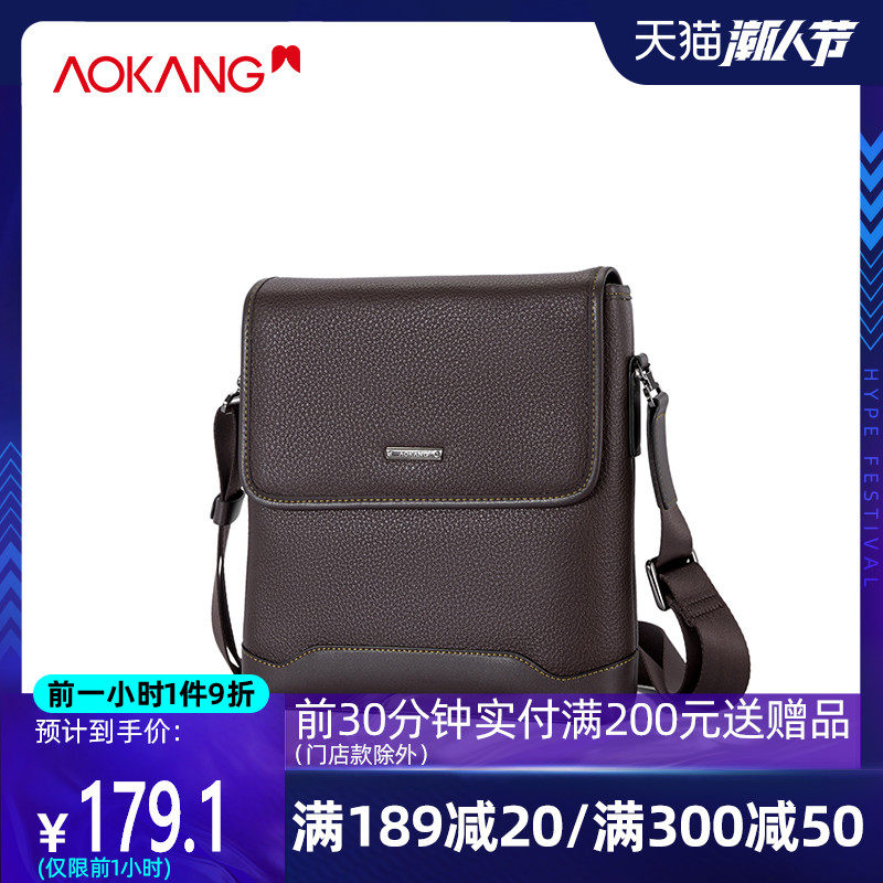 奥康公文包休闲单肩包 奥康箱包男士包袋