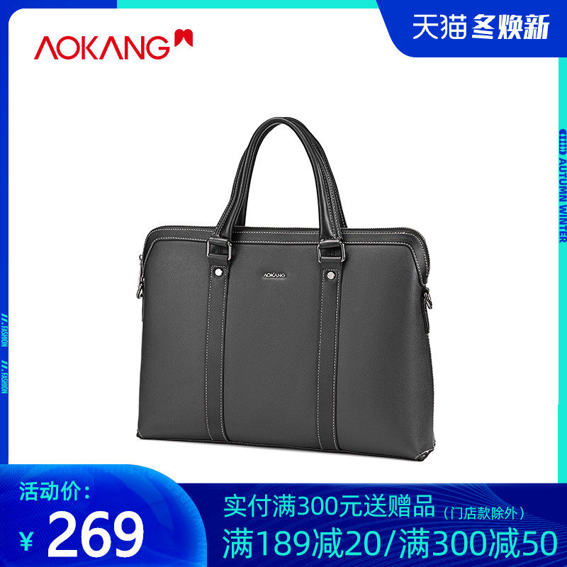 奥康真皮商务公文包休闲斜挎包 奥康箱包男士包袋