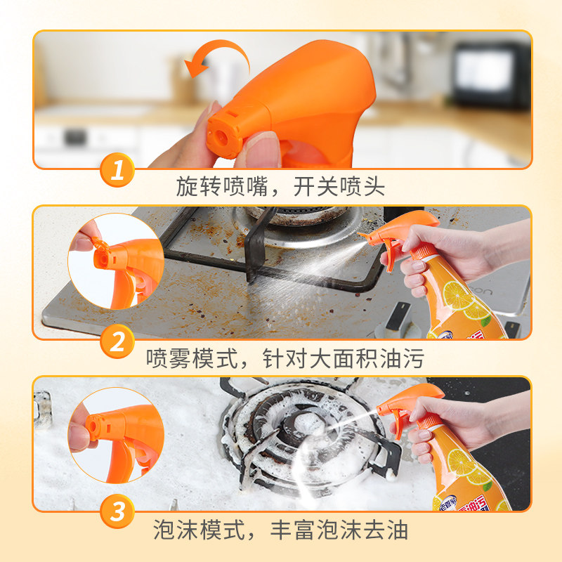  老管家油污清洁剂