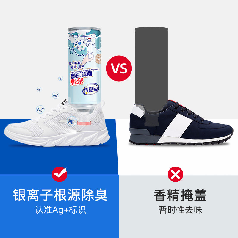 老管家除臭喷雾鞋子鞋柜除菌除臭剂 老管家空气芳香剂